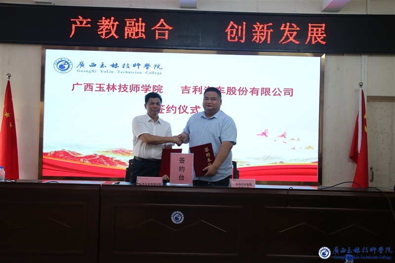 校企合作谋发展 产教融合谱新篇--学院与合作企业举行揭牌、签约、捐赠仪式