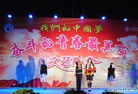校园文艺活动